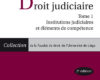 droit judiciaire