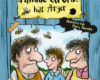 familie grunz hat arger