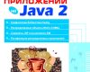 распределенных приложений