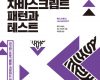 패턴과 테스트