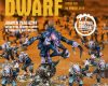 white dwarf issue 110 5th march 2016 tablet edit