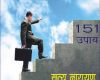 की ओर hindi self help