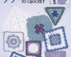 99 granny squares to crochet