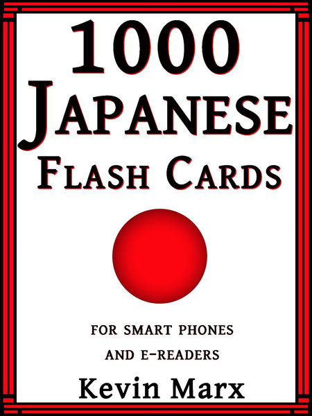 1000 Japanese Flash Cards: For Smart Phones and E ...