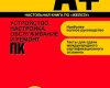 comptia a