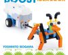the lego boost idea book