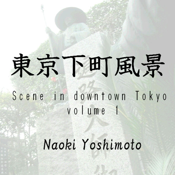 Scene in downtown Tokyo volume 1
